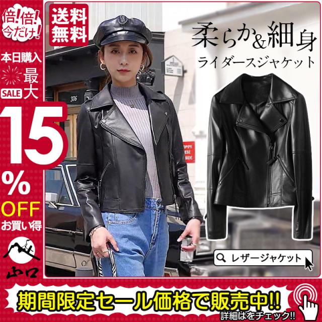 レザージャケット ライダースジャケット レディース 本革 ラムレザー 革ジャン ダブル レザー アウター テーラードジャケット 春 秋 送料無料