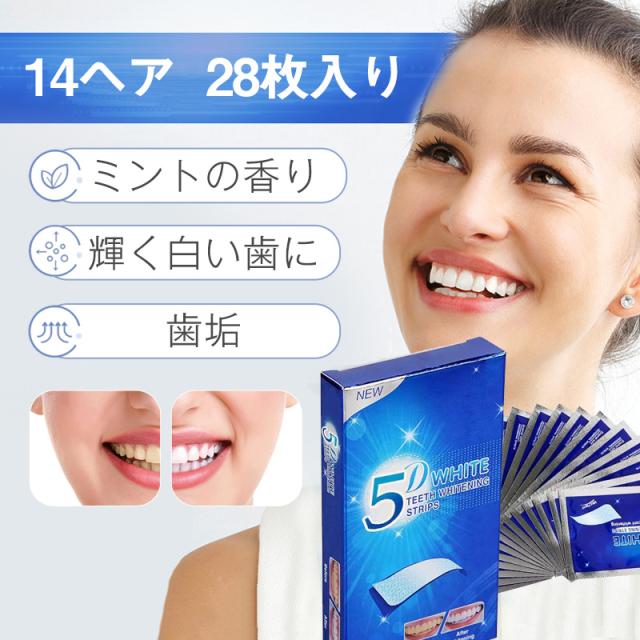ホワイトニングストリップ 歯用ホワイトニングシート 黄ばみ