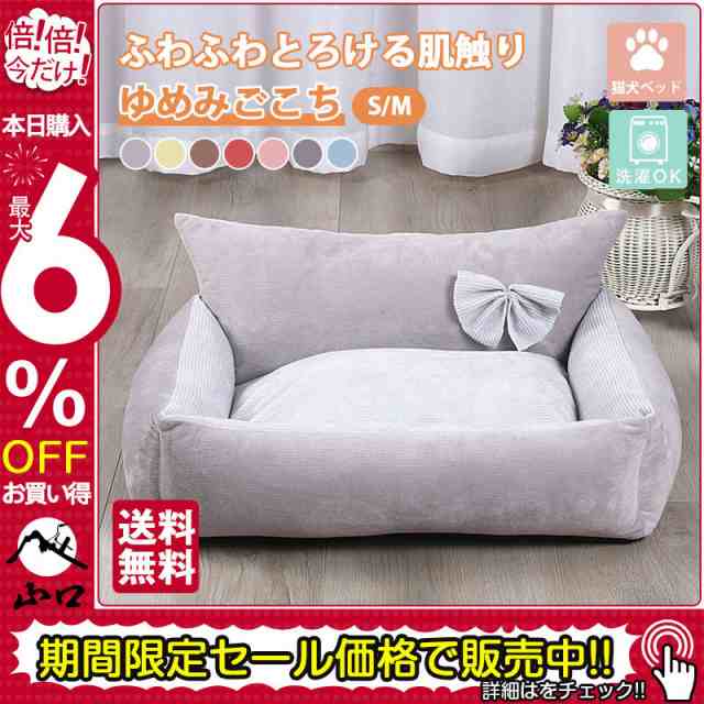 犬用ベッド 猫用ベッド ペットベッド ペットソファ ペットハウス グレー