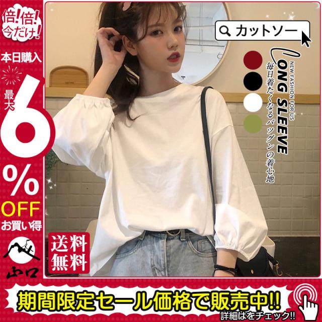 カットソー ロングTシャツ レディース ゆったり ラウンドカット トップス  クルーネック 長袖 ボリューム袖 やわらか 無地 上品 着痩せ カットソー ロングTシャツ レディース ゆったり ラウンドカット