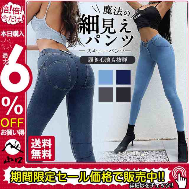 スキニーパンツ レディース デニム ストレッチ レギンスパンツ 細身