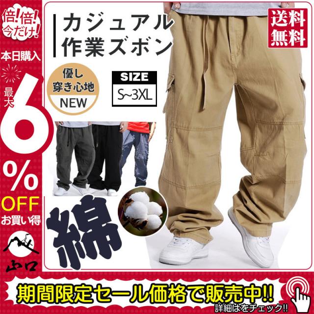 カーゴパンツ メンズ ミリタリー カラーパンツ チノパン カーゴ スウェットパンツ ミリタリーパンツ 運動用 無地 カジュアル 作業ズボンの通販は