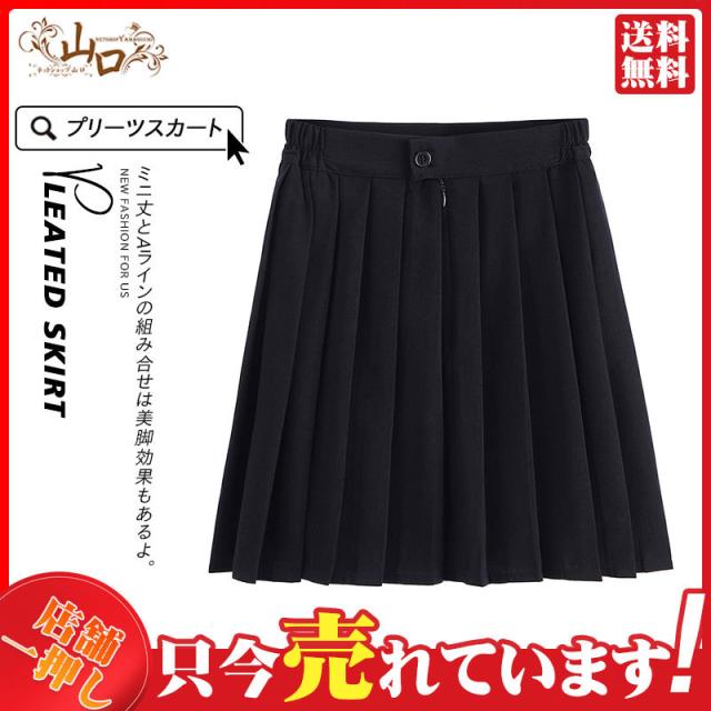 QUNCHAORI] プリーツスカート スクール 制服 スカート 適わ 膝丈