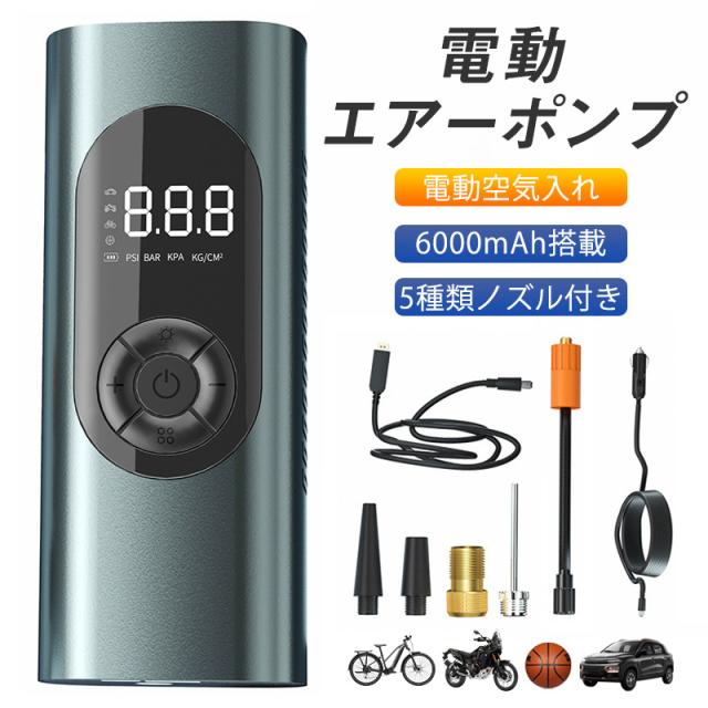 電動 空気入れ 自動車 エアーポンプ 充電式 車 バイク 自転車 ボール タイヤ 浮き輪 USB コンプレッサー 軽量 小型 事故の通販は