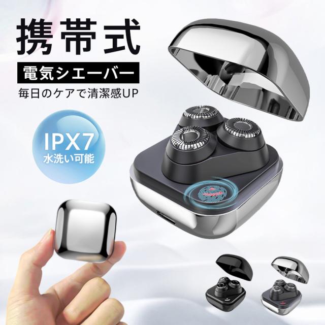 電動シェーバー メンズ 新品 小型 6枚刃 水洗い可能 髭剃り 高速回転式 電動シェーバーメンズ ミニ メンズシェーバー 電動シェーバー 6枚替刃