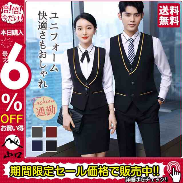 ユニフォーム エステ サロン制服 2点セット 男女兼用 化粧品販売