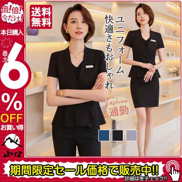 ユニフォーム エステ サロン制服 2点セット レディース 化粧品販売 スーツ ホテル ネイル ズボン 歯科 医療系 クリニック スの通販は