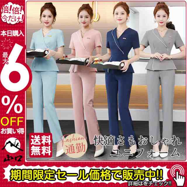 ユニフォーム エステ サロン制服 上下セット レディース 化粧品販売 半袖ズボン ホテル ネイル 美容 歯科 医療系作業服 クリニの通販は 5,880円