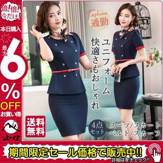 ユニフォーム エステ サロン制服 4点セット レディース 化粧品販売 半袖 長袖スカート ホテル 美容 歯科 医療系作業服 クリニ