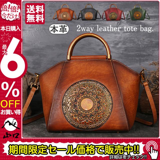 ハンドバッグ トートバッグ ショルダーバッグ 本革 レディース 2way 斜めがけ 牛革 彫刻花柄 大容量 バッグ 可愛い 軽量 の通販は