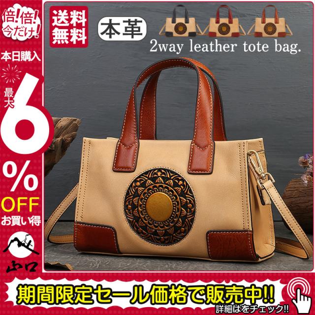 ハンドバッグ トートバッグ ショルダーバッグ 本革 レディース 2way 斜めがけ 牛革 彫刻花柄 大容量 バッグ 可愛い 軽量