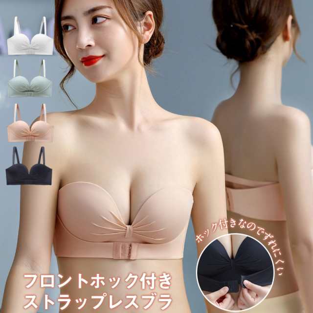 ストラップレスブラ 盛れる ずれない 落ちない ブラジャー 限定１個