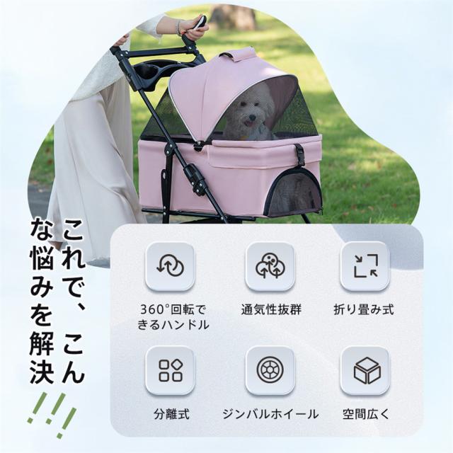 OFFクーポン発行中！！ペットカート 分離式 3way 取り外し 折りたたみ式 ペットバギー 対面式 メッシュカバー 軽快走行 4輪 ペットキャリー 犬カ_3