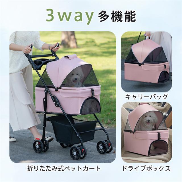 OFFクーポン発行中！！ペットカート 分離式 3way 取り外し 折りたたみ式 ペットバギー 対面式 メッシュカバー 軽快走行 4輪 ペットキャリー 犬カ_4