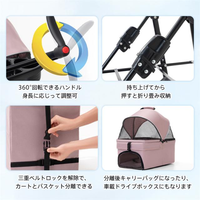 OFFクーポン発行中！！ペットカート 分離式 3way 取り外し 折りたたみ式 ペットバギー 対面式 メッシュカバー 軽快走行 4輪 ペットキャリー 犬カ_5
