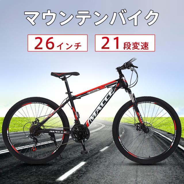 自転車 バイク マウンテンバイク 太いタイヤ 26インチ 21段変速 スポークホイール スポーツ アウトドア メンズ レディース