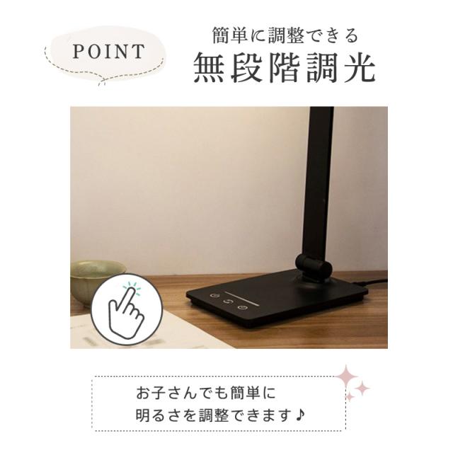 LED 目に優しいスタンドライト 無段階調色 調光 デスクライト デスク
