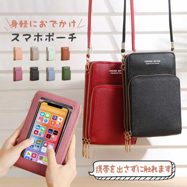 NEW ARRIVAL スマホポシェット ミニショルダー スマホポーチ 便利