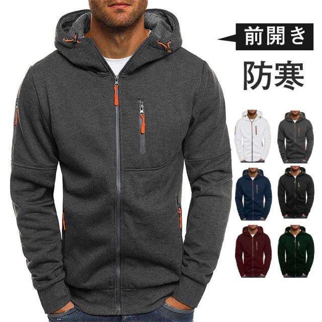 パーカー メンズ ジャージ 裏起毛 前開き ジャケット シンプル