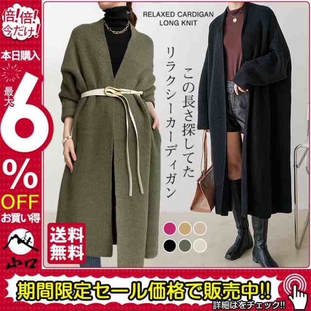 カーディガン レディース ニットセーター ロング丈 長袖 厚手 無地 秋 冬 春 羽織り シンプル ベーシック カジュアル ゆったの通販は