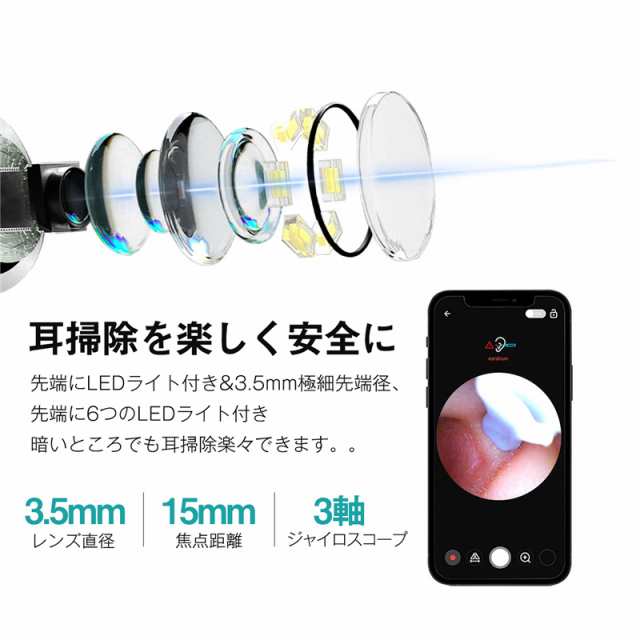 耳かき カメラ 1000万画素 LEDライト 耳鏡耳掃除 イヤースコープ IP67