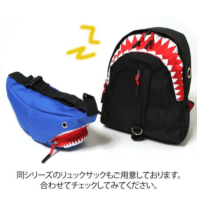 新作 子供に人気♪ サメモチーフボディバッグ キッズ ボディ