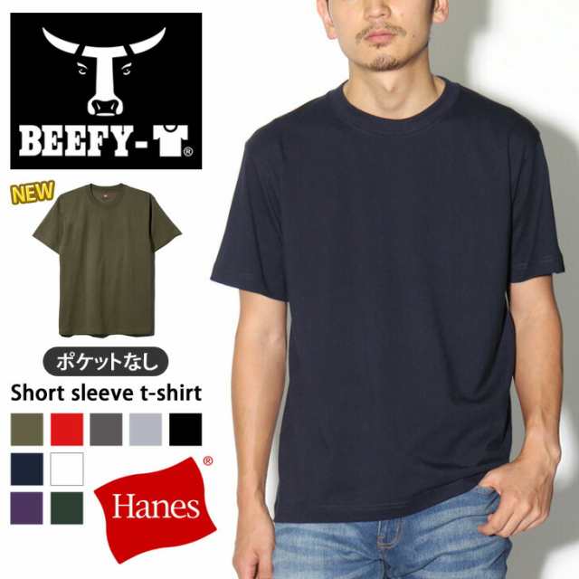 新作 Hanes ヘインズ Tシャツ ビーフィー BEEFY-T 半袖Tシャツ