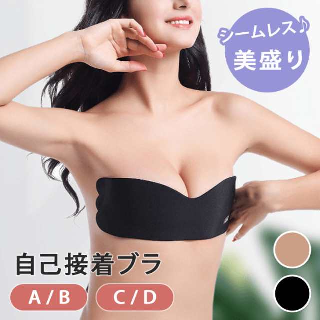 激盛り♡谷間 ストラップレス ブラ ブラジャー 下着 ベージュ B