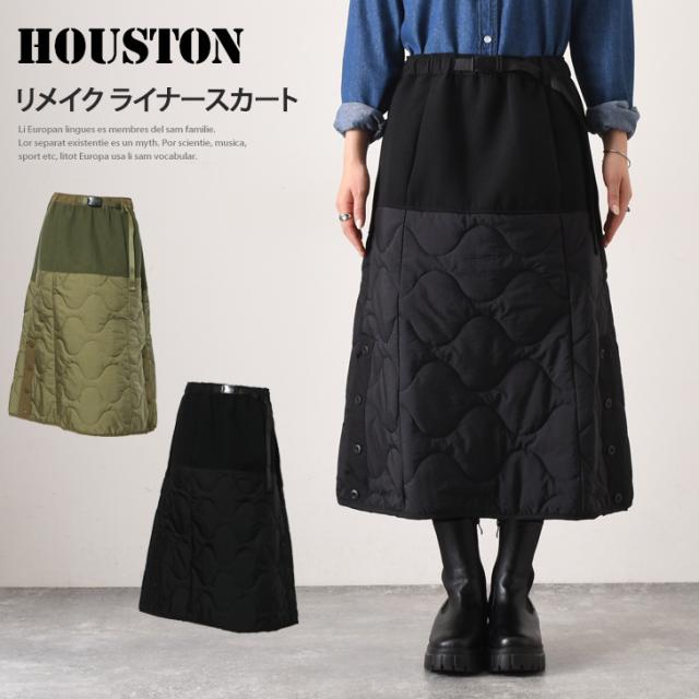 新作 HOUSTON ヒューストン リメイク ライナー スカート レディース ブランド ボトムス キルティング 中わた 中綿 あったか 防寒 暖かい 極暖 起毛 ゆったり カジュアル アウトドア ミリタリー 保温