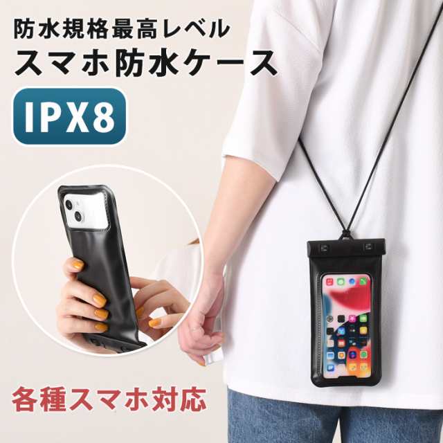 新作 スマホ 防水ケース IPX8 各種スマホ対応 iPhone アイフォン スマートフォン 携帯 ケース 防水カバー お風呂 プール 海 スマホケースの通販はau  PAY マーケット REAL STYLE au PAY マーケット－通販サイト