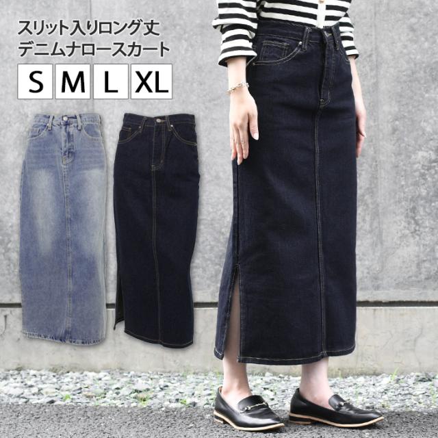 新作 スリット入りロング丈デニムナロースカート レディース ボトムス デニムスカート ミモレ丈 通年 オールシーズン 春 夏 秋 冬 シンプル カジュアル 可愛い デイリー おしゃれ 通勤 通学 体型カバー お出かけの通販は 6,600円