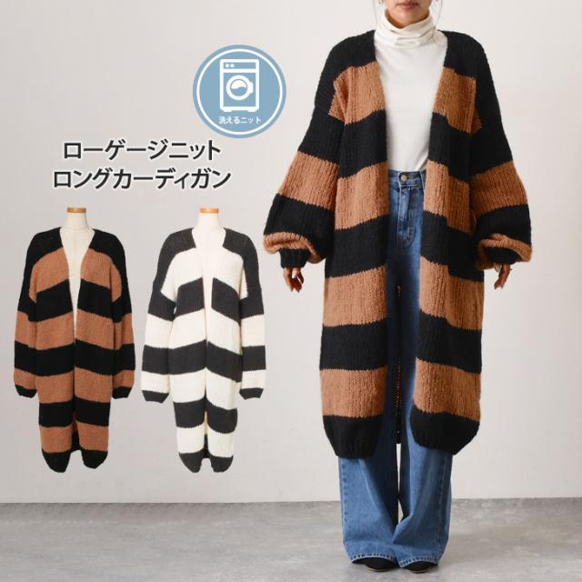 新作 ワイドボーダーローゲージニットロングカーディガン レディース トップス 秋 冬 長袖 羽織り 上着 アウター ニット ニットカーディガン ロング ロング丈 ロングカーディガン ボーダー ボーダー柄 ローゲージ