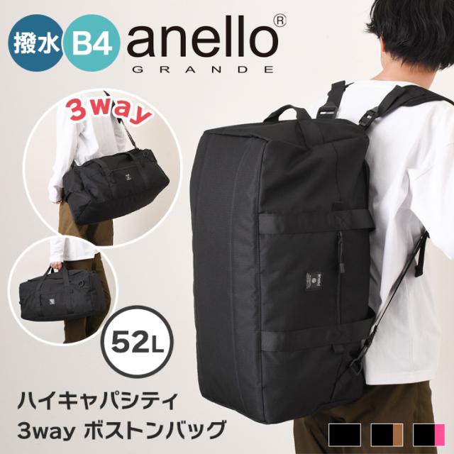 新作 anello GRANDE アネログランデ ハイキャパシティ 3WAY ボストンバッグ 52L GTM0462 メンズ レディース ショルダーバッグ リュック 斜めがけ 肩掛け 手提げ 大容量 撥水 旅行 B4