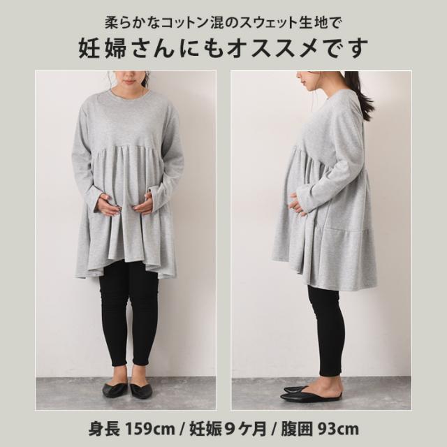 新作 選べる2タイプ☆裏起毛なしorありスウェットティアードチュニック