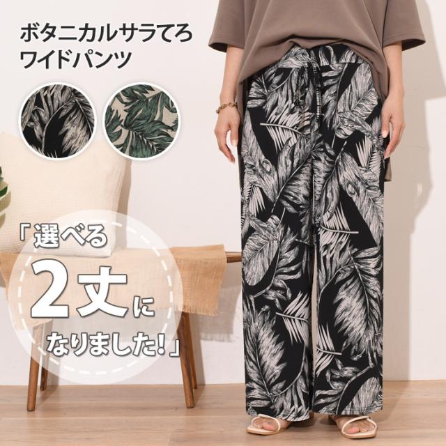 今季完売品 新品未使用 FRAMe WORK ボタニカルパンツ38 今季完売