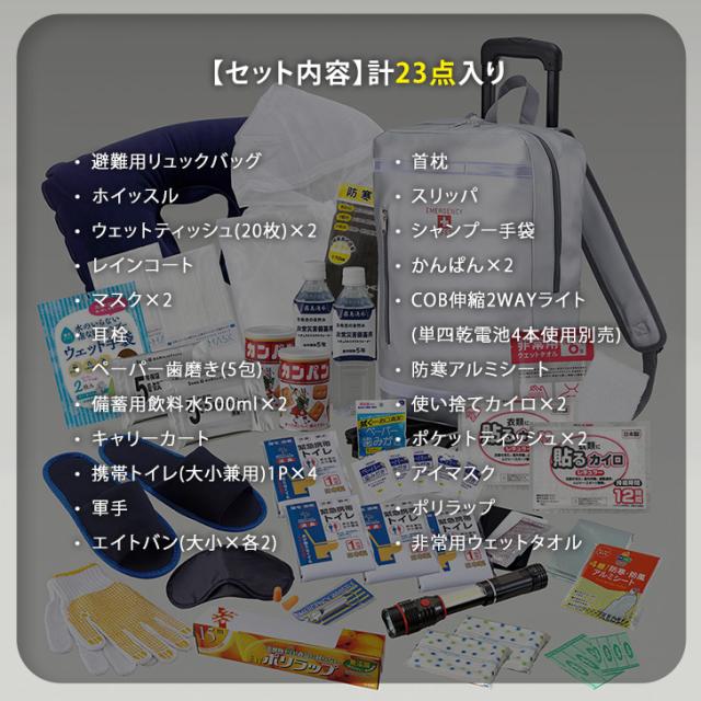 新作 キャリー付き リュックバッグ 避難セット 防災リュック 防災バッグ 防災セット 防災グッズ 災害グッズ 避難グッズ 大容量 丈夫 非常用持ち出し袋 リュックサック キャリーバッグ 備え 便利 安心 非常時