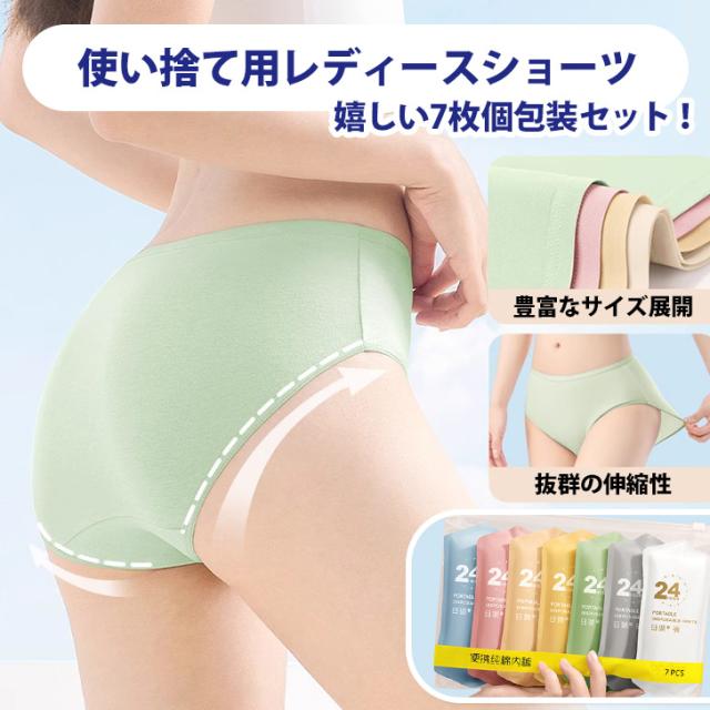 新作 選べる2種類 コットン100％ レディース 使い捨て ポータブル 