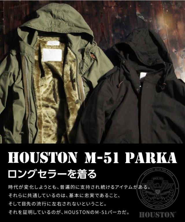 新作 HOUSTON ヒューストン M-51 モッズコート メンズ ロング ロングコート アウター パーカ ライナー付 ファー ミリタリージャケット ブランド 大きいサイズ 大きめ ビッグサイズ m-51 m51 裏ボア XL XXL 3L 4L 5L 秋 冬_2