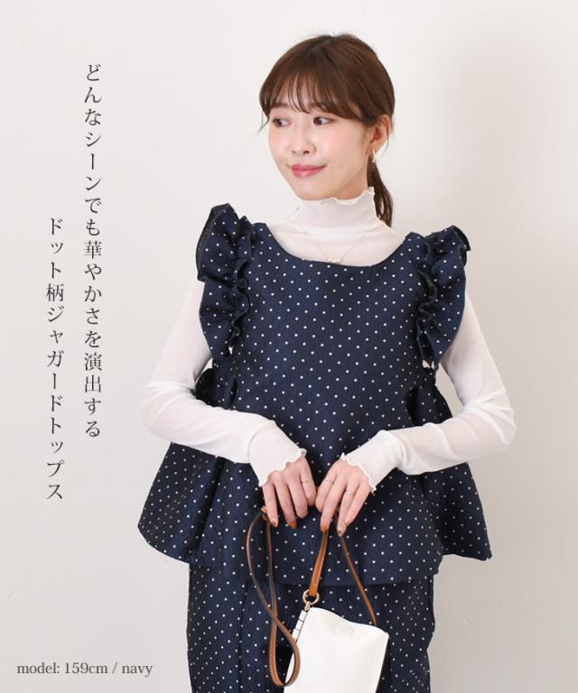 新作 前後2wayピンドット柄ジャガード肩フリルノースリーブトップス