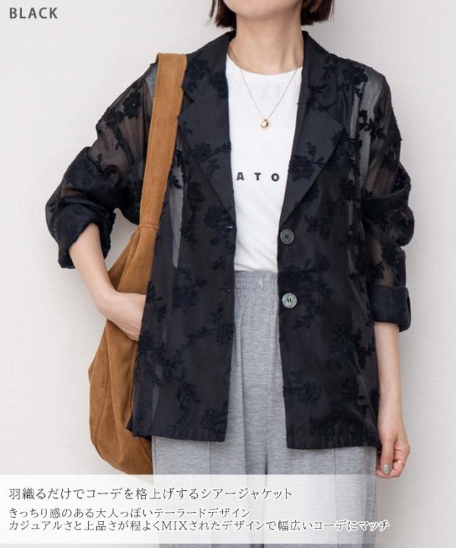 新作 エアリー花柄刺繍シアーテーラードジャケット レディース 長袖 夏 