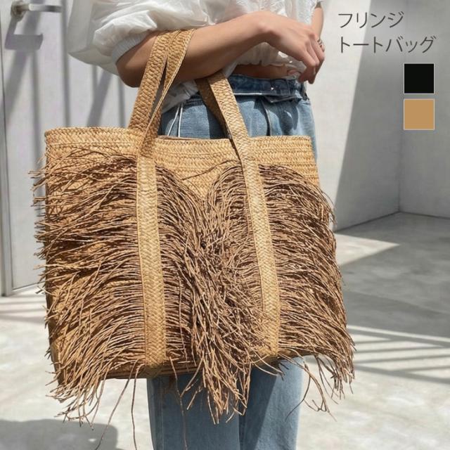 新作 大容量 フリンジ ペーパー トートバッグ レディース ペーパーバッグ ストロー風 かごバッグ 雑材バッグ マチ広 A4 A3 B4 肩掛け 手提げ 手持ち 横型 スクエアバッグ ナチュラル おしゃれ 磁石