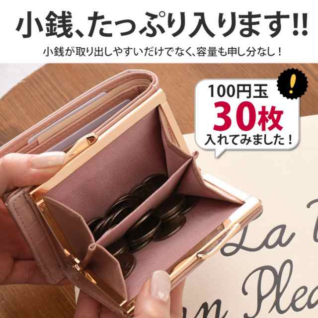 新作 がま口 クロコ型押し 二つ折り財布 レディース 財布 大容量 コンパクト 札入れ 小銭入れ 仕切り 2つ コインケース カード入れ  カーの通販はau PAY マーケット - ROSS (ロス) | au PAY マーケット－通販サイト