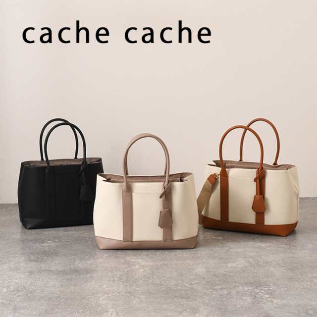 新作 cache cache カシュカシュ ショルダー付き パーテーション フェイクレザー トートバッグ L レディース ショルダーバッグ 斜めがけ  ｜au PAY マーケット