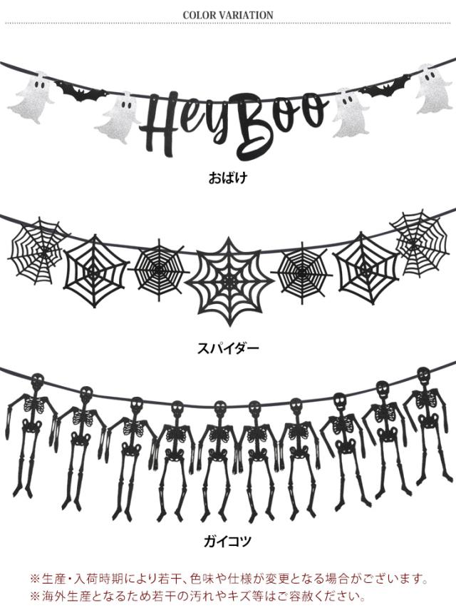 ハロウィン 飾り 装飾 ガーランド お化け スパイダー ブラック キラキラ ラメ ハロウィン 飾り 装飾 ガーランド お化け スパイダー ブラック