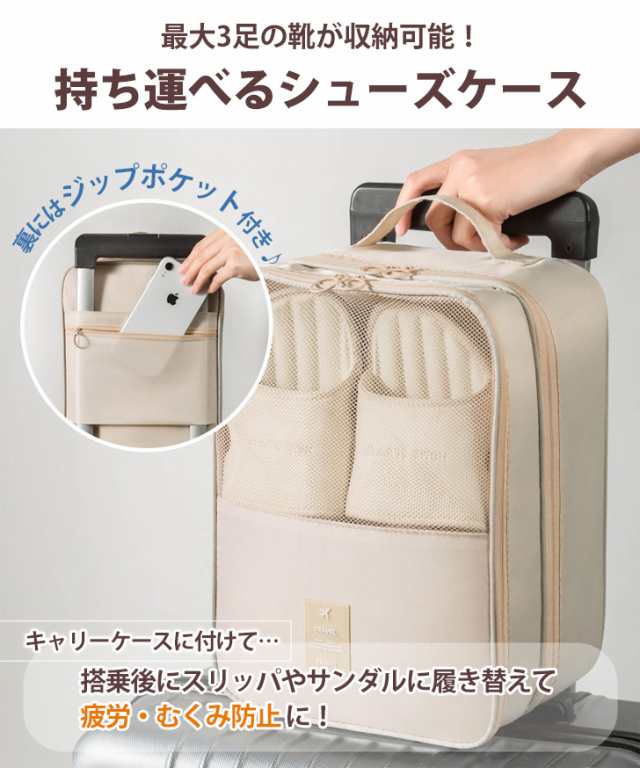 旅行 スーツ 靴 持ち運び 販売済み