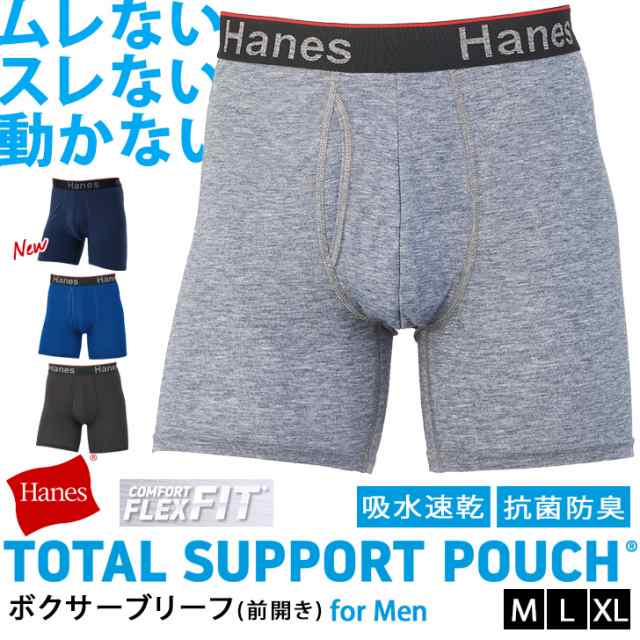 ヘインズ Hanes COMFORT 温かっ FLEX FIT ポーチボクサーブリーフ