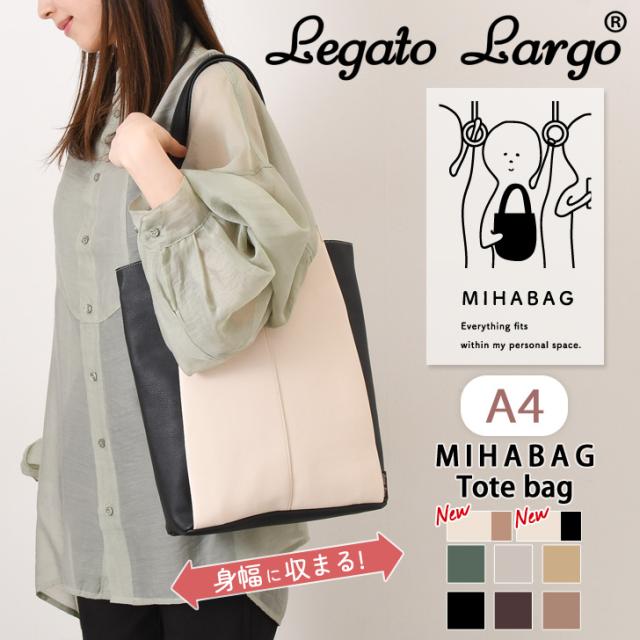 新作 Legato Largo レガートラルゴ Lineare MIHABAG A4 トートバッグ レディース バッグ 大きめ 縦型 ファスナー付き 軽い おしゃれ かわいい スリム 通勤 通学 オフィス デイリーの通販は 5,390円