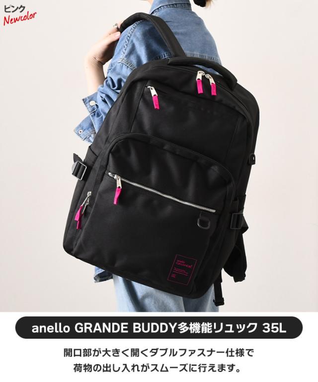 新作 anello GRANDE アネログランデ BUDDY 多機能 リュック 35L GTM0871 メンズ レディース リュックサック バックパック 大きめ 大容量 撥水 軽量 通勤 通学 b4 a4 PC 収納_2