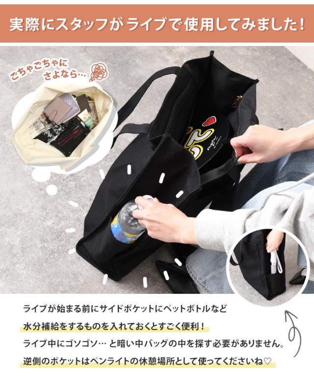 新作 うちわが入る マチ広 多収納 トートバッグ レディース