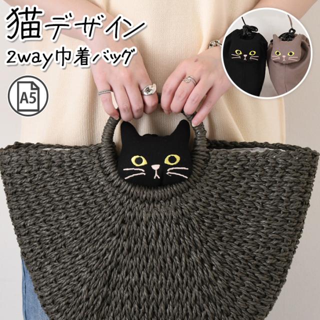 新作 ネコデザインキャンバス2way巾着バッグ レディース ショルダーバッグ 斜めがけ 肩掛け ポーチ 巾着ショルダーバッグ 軽量 マチあり ねこ 猫 ぬいぐるみ バッグインバッグ かわいい おしゃれ デイリー